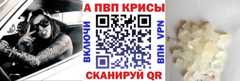 Alfa_PVP VHQ  Трёхгорный 