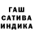 ГАШ AMNESIA HAZE Nadezhda Pastukhova
