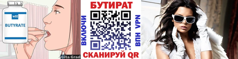 купить  сайты  Трёхгорный  Бутират буратино 