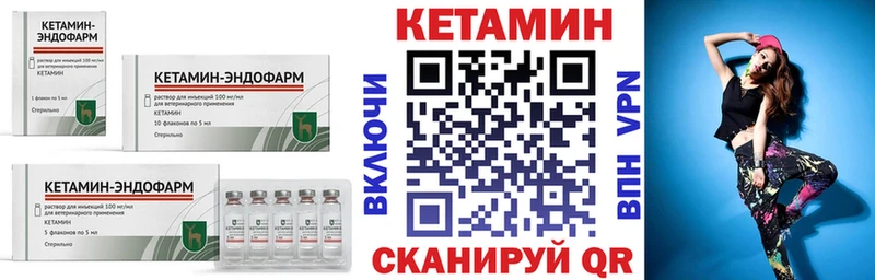 Кетамин ketamine  где можно купить   Трёхгорный 