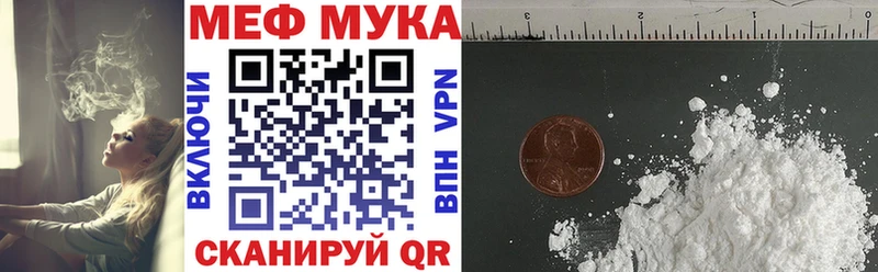 даркнет сайт  Трёхгорный  МЕФ мука 