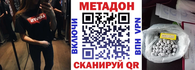 MEGA ссылки Трёхгорный МЕТАДОН белоснежный